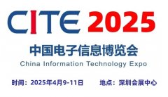 2025中国（西部）电子消息博览会·成都电子展